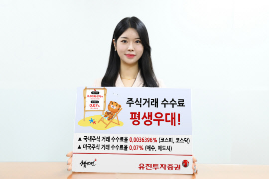 유진투자증권 제공